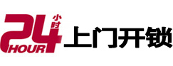 平坝开锁公司